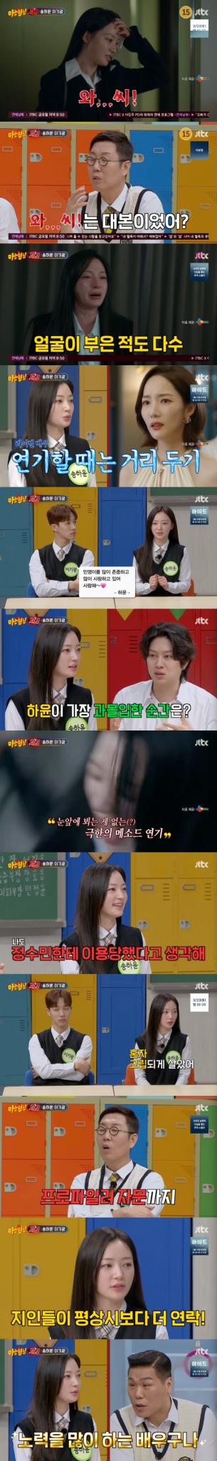 JTBC '아는 형님' 방송화면 갈무리