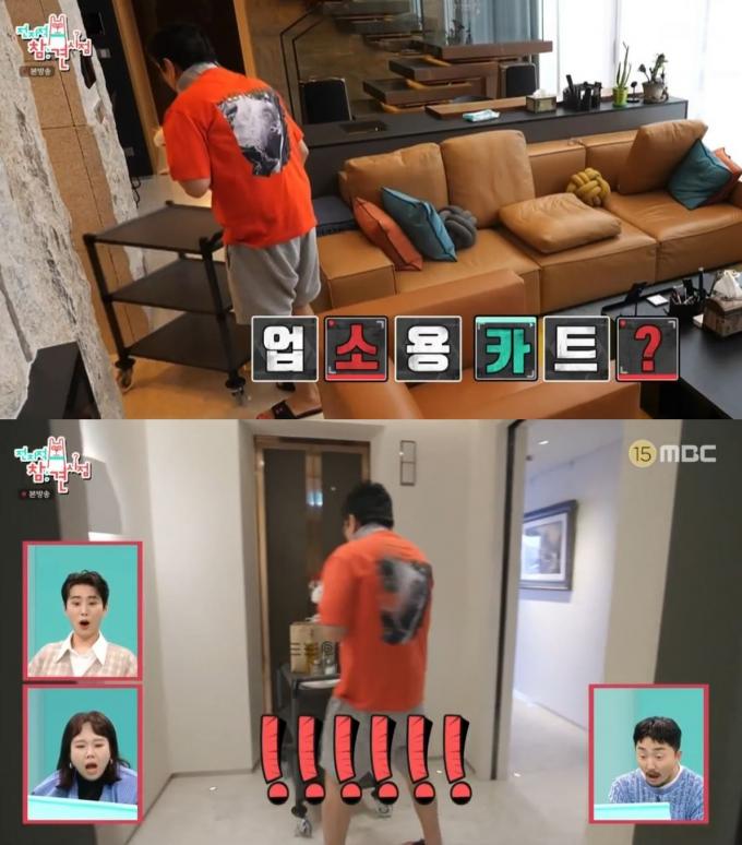 (MBC 예능 프로그램 '전지적 참견 시점')