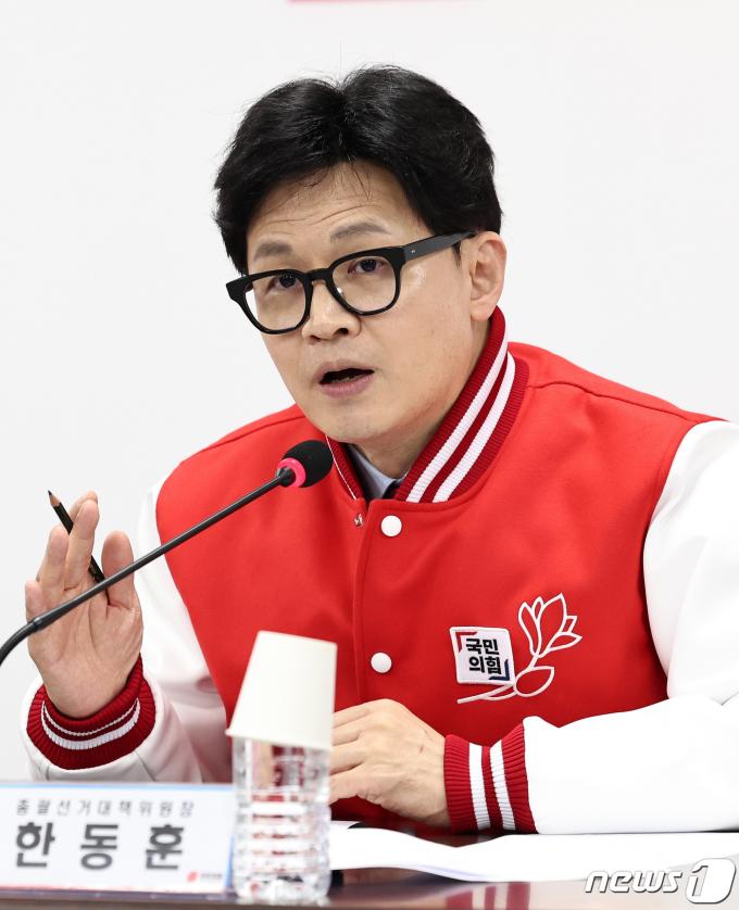 [사진] 선대위회의 모두발언하는 한동훈 비대위원장