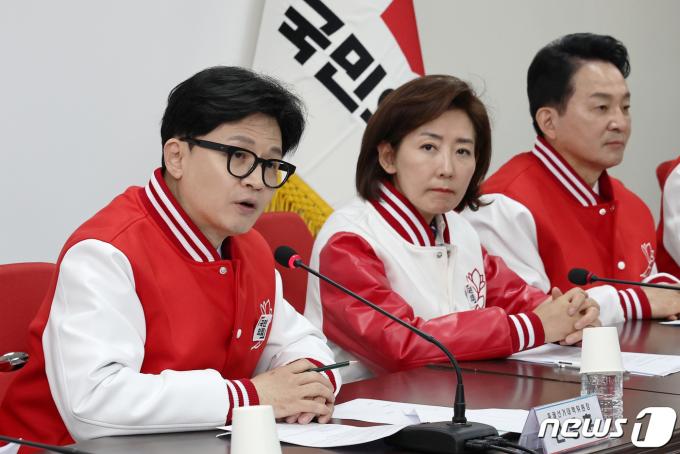 [사진] 회의 주재하는 한동훈 비대위원장