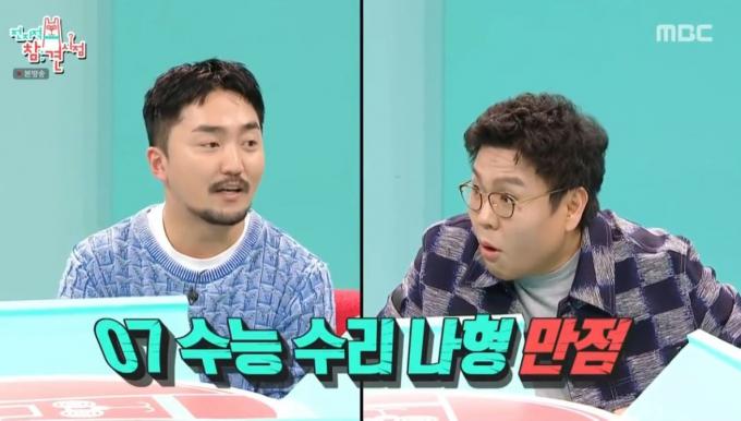 (MBC 예능 프로그램 '전지적 참견 시점')