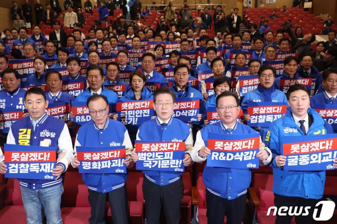 [사진] 구호로 시작하는 민주당 총선 후보자 대회