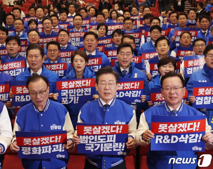 [사진] 구호로 시작하는 민주당 총선 후보자 대회