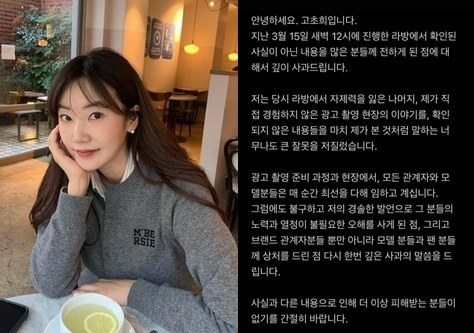 ('나는 솔로' 9기 옥순 인스타그램 갈무리)