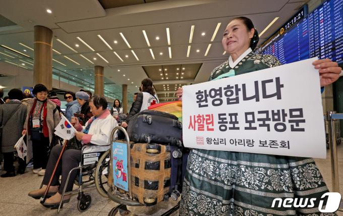 1세대 사할린 동포들이 17일 오후 인천국제공항 제1터미널을 통해 귀국하고 있다. 2024.3.17/뉴스1 ⓒ News1 장수영 기자