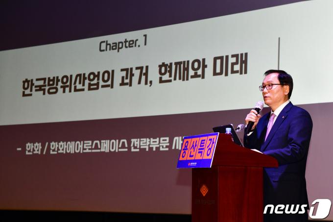 [사진] 신현우 한화에어로스페이스 사장, 전쟁기념사업회 용산특강