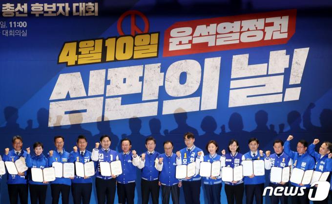 [사진] 민주당, 총선 결의대회