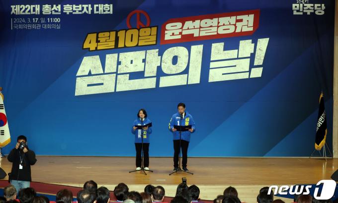 [사진] 필승 결의문 낭독하는 김용만·박지혜 후보