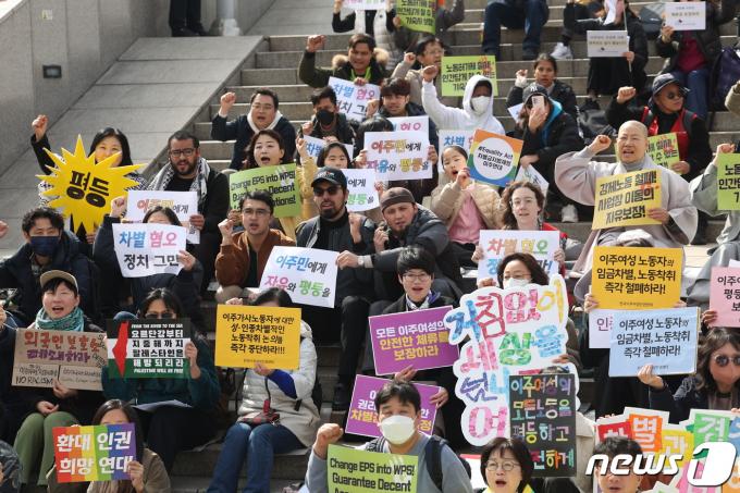 [사진] 구호 외치는 이주노동자들
