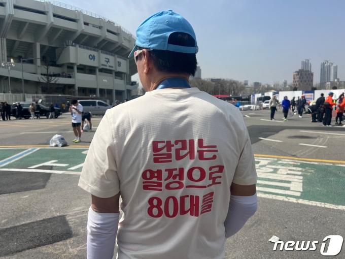 2024 서울마라톤 대회에 참가한 최동욱 씨(80) ⓒ 뉴스1 임윤지 기자
