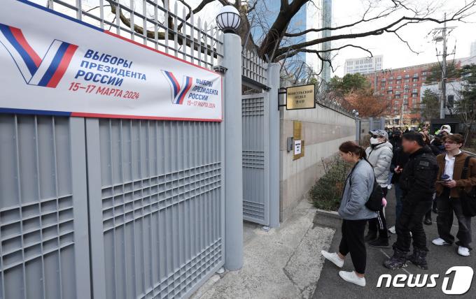 [사진] 러시아 대선 마지막 날, 러시아대사관 앞 긴 줄