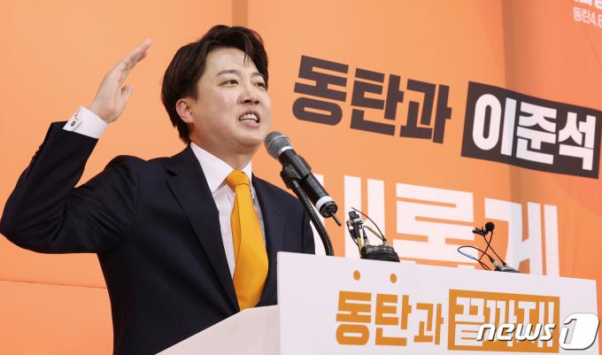 [사진] 당원들 앞에선 이준석 후보
