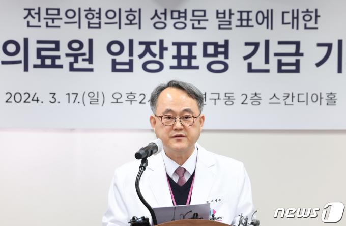 [사진] 전문의협의회 성명서 관련 입장표명 하는 국립중앙의료원