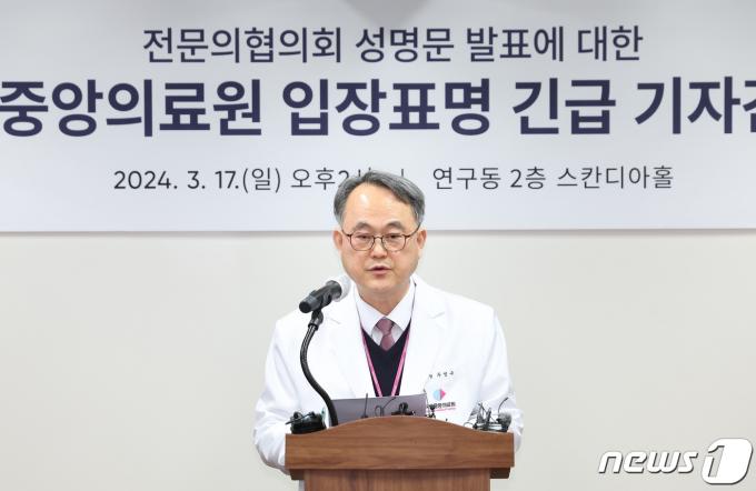 [사진] 전문의협의회 성명서 관련 입장 밝히는 국립중앙의료원