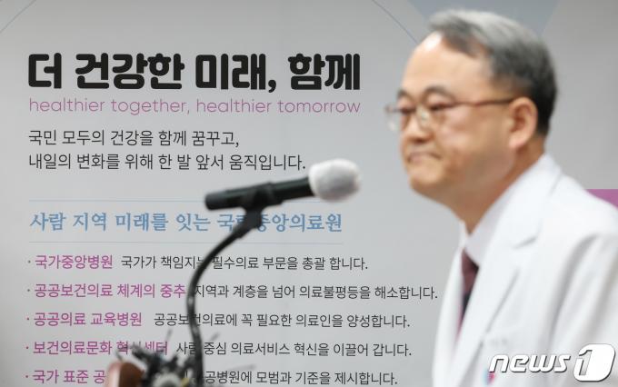 [사진] '전문의협의회 성명서' 국립중앙의료원 입장은?