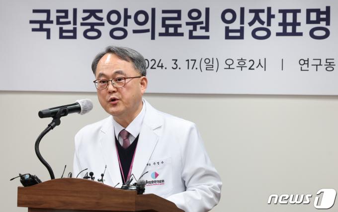 [사진] 긴급 기자회견 연 주영수 국립중앙의료원장