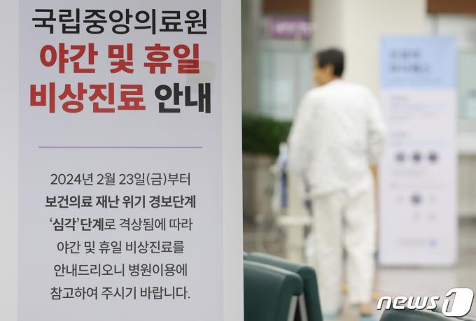 [사진] 전공의 이어 전문의까지…커지는 의료공백