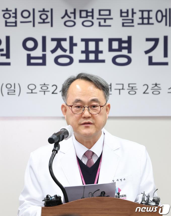 [사진] 전문의 성명문 관련 입장 밝히는 주영수 국립중앙의료원장