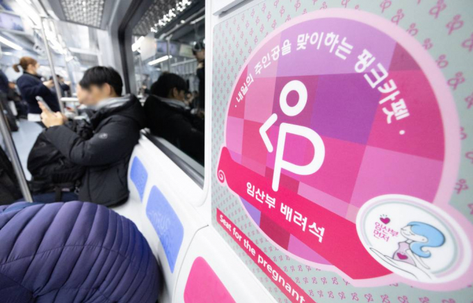초저출생 위기 극복을 위한 특단 대책으로, 이제 서울에 사는 임산부는 누구나 70만원의 교통비를 받을 수 있다. 사진은 서울 지하철에 임산부 배려석이 마련돼 있는 모습./사진=뉴스1