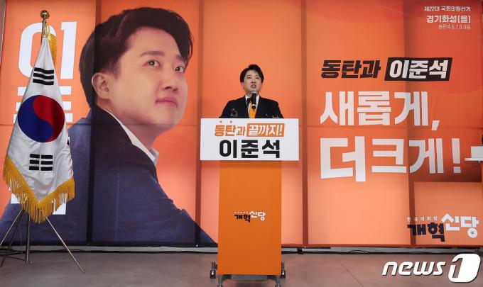 [사진] 선거사무소 개소식에서 인사말 하는 이준석 후보