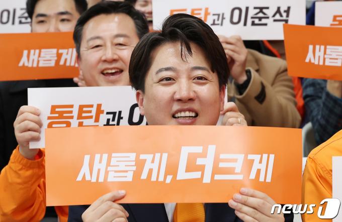 [사진] 이준석 '새롭게, 더 크게'