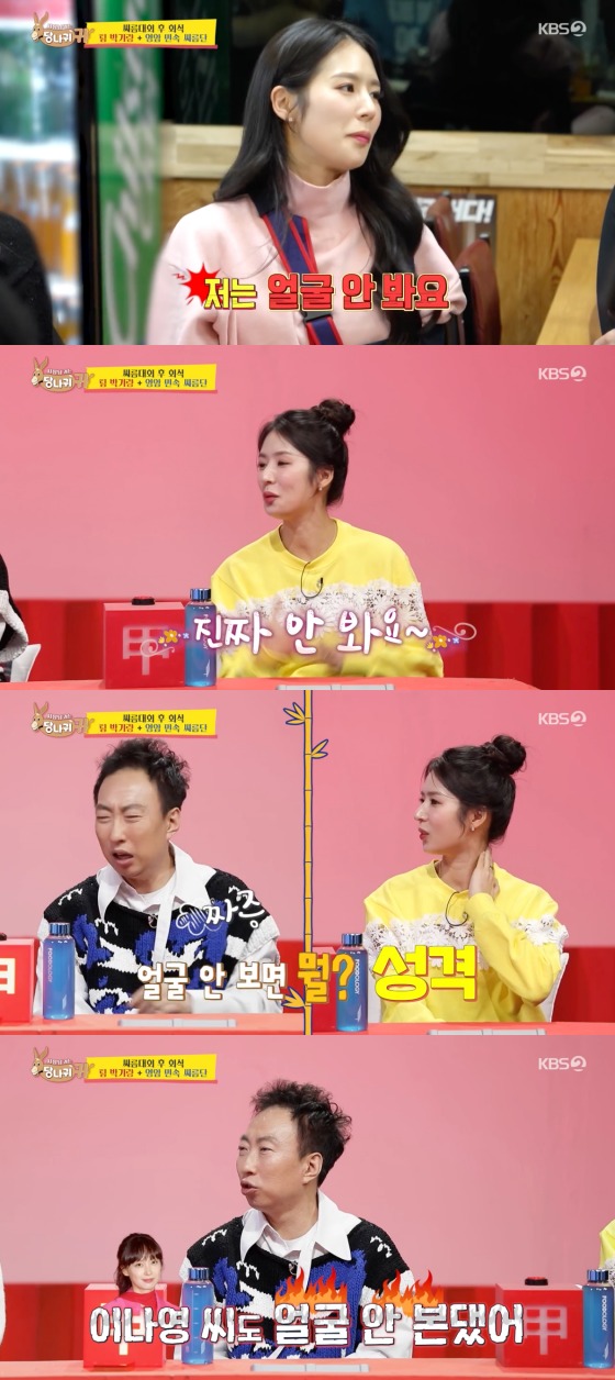 KBS 2TV '사장님 귀는 당나귀 귀'  방송 화면 캡처