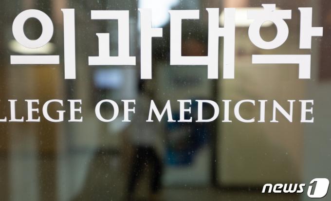 정부의 전공의 처벌 방침 등에 반발하는 의대 교수들이 사직서 제출을 예고하는 등 본격적인 집단행동을 예고한 15일 서울의 한 의과대학에서 의료진이 발걸음을 옮기고 있다. 2024.3.15/뉴스1 ⓒ News1 이재명 기자