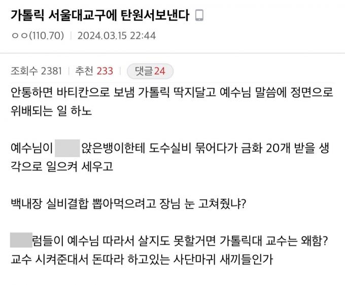 ('의학갤러리' 갈무리)