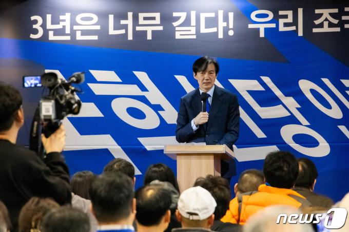 [사진] 조국혁신당 인천시당 창당