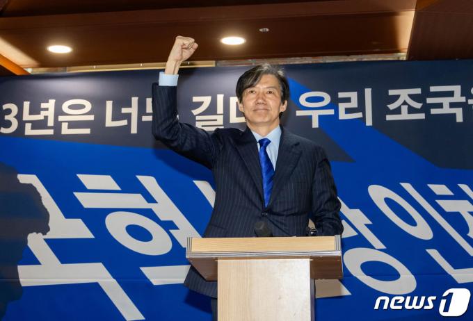 [사진] 조국 '주먹 불끈'