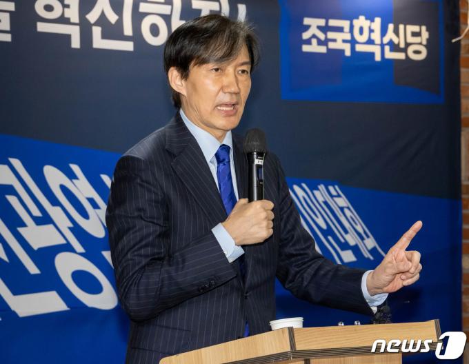 [사진] 인사말하는 조국 대표