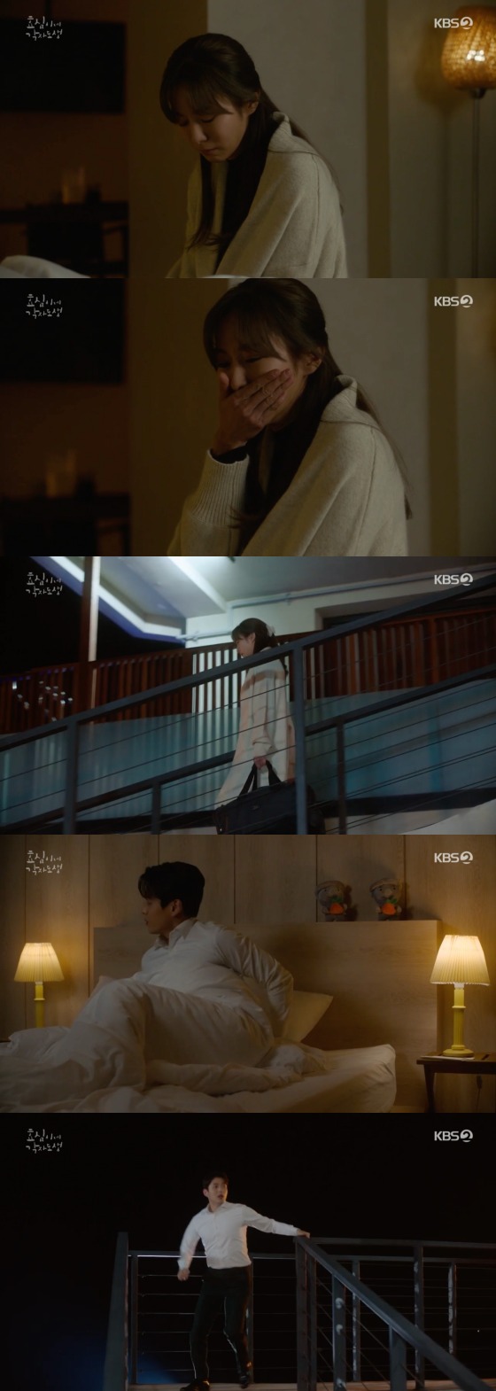 '효심이네 각자도생' 방송화면 캡처