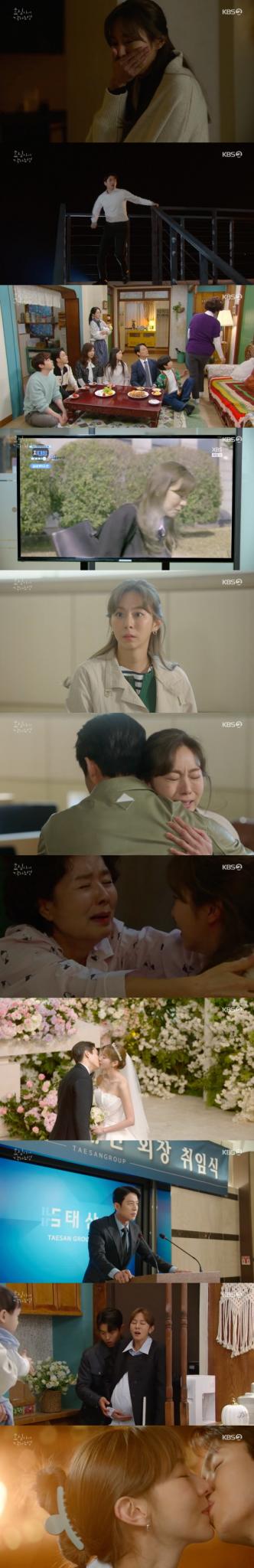 '효심이네 각자도생' 방송화면 캡처