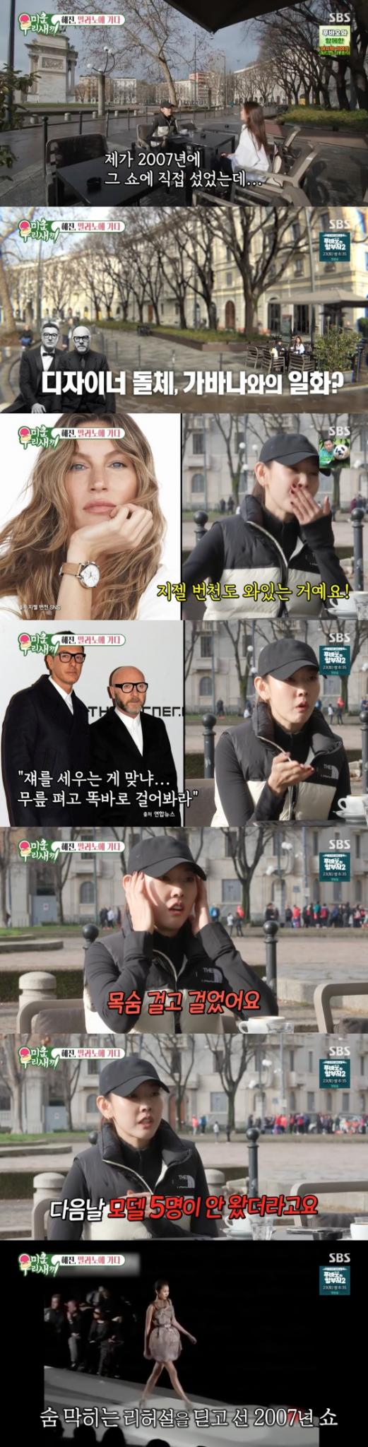 SBS '미운 우리 새끼' 방송 화면 캡처