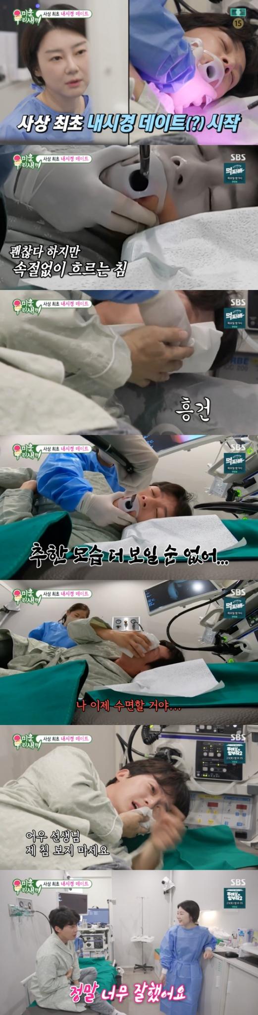 SBS '미운 우리 새끼' 방송 화면