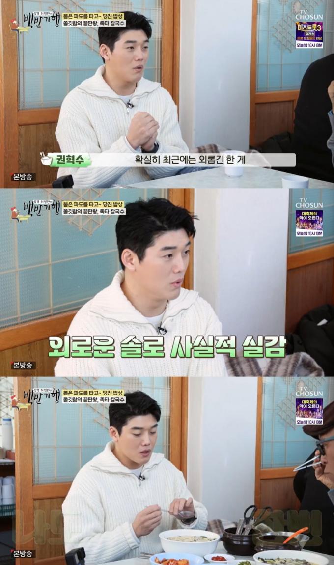 TV조선 '허영만의 백반기행'