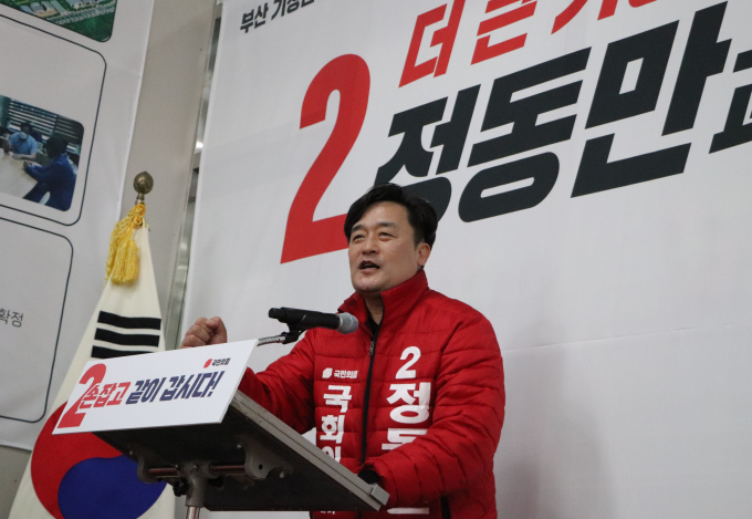 정동만 국민의힘 기장군 국회의원 후보가 지난 16일 열린 선거사무소 개소식에서 총선전략을 밝히고 있다./사진=정동만캠프