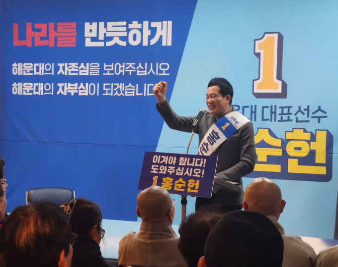 지난 17일 열린 선거사무소 개소식에서 인사말을 하고 있는 홍순헌 후보/사진=김동기 기자