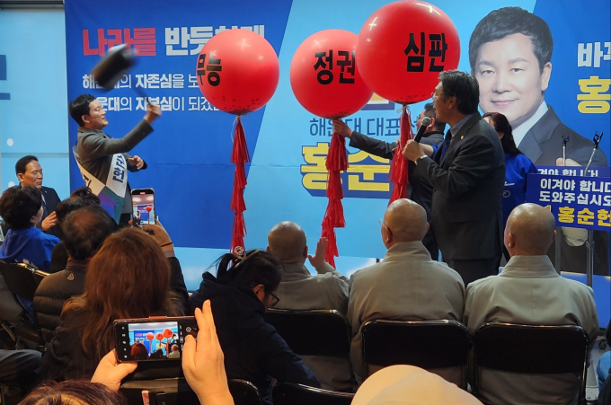 무능 정권 심판이 새겨진 풍선을 터트리는 홍순헌 후보/사진=김동기 기자