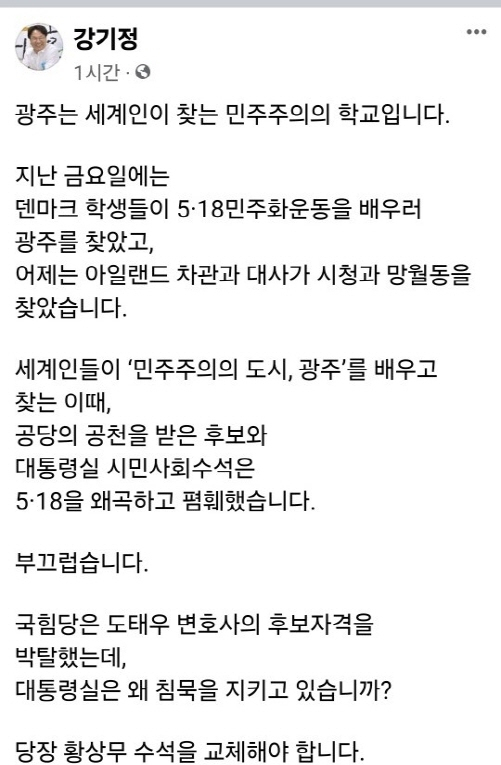 강기정 광주광역시장 페이스북 캡처.