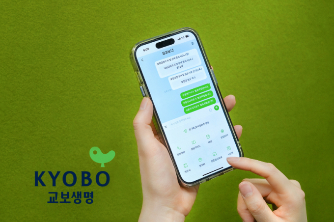 교보생명이 모바일 고객 지원 시스템으로 고객 서비스를 차별화 했다./사진=교보생명