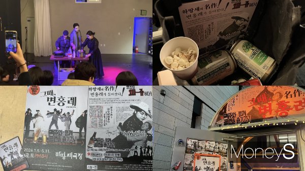 '그때, 변홍례' 공연을 준비 중인 배우들이 관객들을 위한 팝콘을 직접 튀겼다. 사진은 팝콘을 만들고 있는 배우들, 음료를 싸온 관객들이 팝콘을 챙긴 모습, 그리고 '그때, 변홍례' 포스터. /사진=김서현 기자