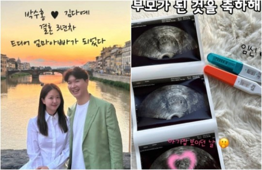 박수홍 김다예 부부가 결혼 3년 만에 임신 소식을 알렸다. /사진=박수홍 유튜브 캡처