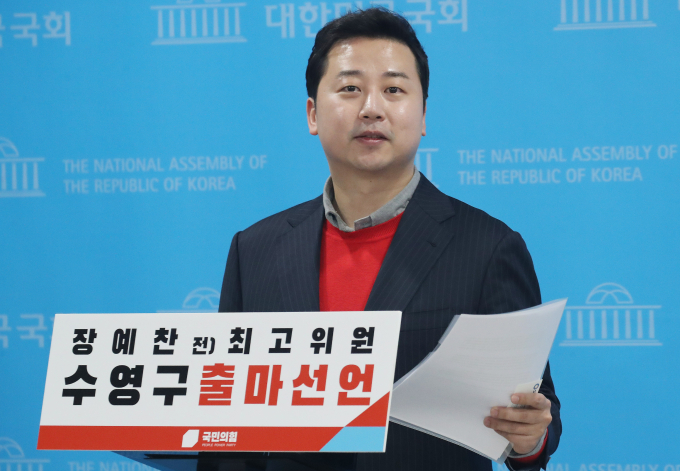 18일 국민의힘 공천 취소된 장예찬 전 국민의힘 최고위원이 4·10 총선에서 무소속으로 출마하겠다고 선언했다. 사진은 장 최고위원이 지난 1월9일 서울 여의도 국회 소통관에서 기자회견을 갖고 제22대 국회의원선거 출마선언을 하는 모습. /사진=뉴스1