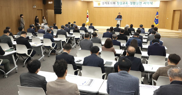 염종현 경기도의회 의장이 18일 의회 대회의실에서 의회사무처 5급 이상 공무원을 대상으로 ‘청렴교육 및 청렴실천 서약식’에서 인사말을 하고 있다. / 사진제공=경기도의회