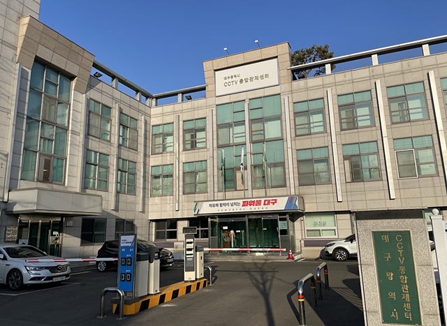 대구시 CCTV 통합관제센터 전경/사진제공=대구광역시