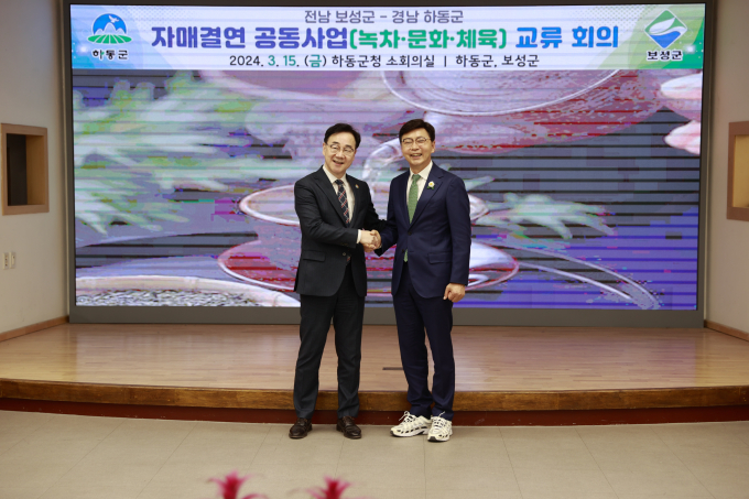 김철우 전남 보성군수(오른쪽)가 녹차 문화 체육 분야 자매결연 공동사업 회의 후 하승철 하동군수와 악수를 하고 있다./보성군