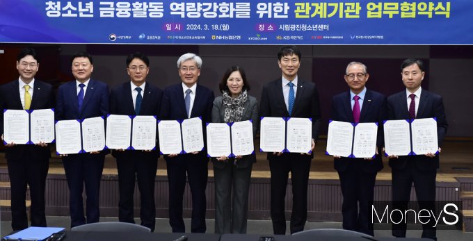 [머니S픽] 금감원, 여가부·금융사와 손잡고…'청소년 금융활동' 강화