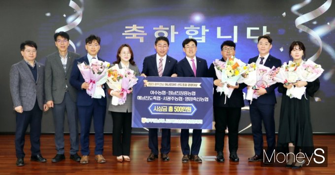 박종탁 농협전남본부장(오른쪽 네번째)이 최근 '2024년 광주·전남 하나로마트 경영대상' 에 선정된 농협 관계자들과 함께 축하 기념사진을 찍고 있다/사진=농협전남본부 제공.