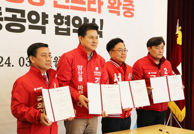백종헌, 김태호, 서범수, 정동만 후보(왼쪽부터)가 18일 김태호 선거사무소에서 공동 공약 추진 협약을 체결했다./사진=정동만캠프